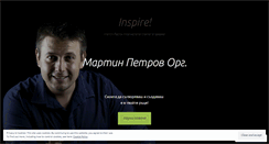 Desktop Screenshot of martinpetrov.org